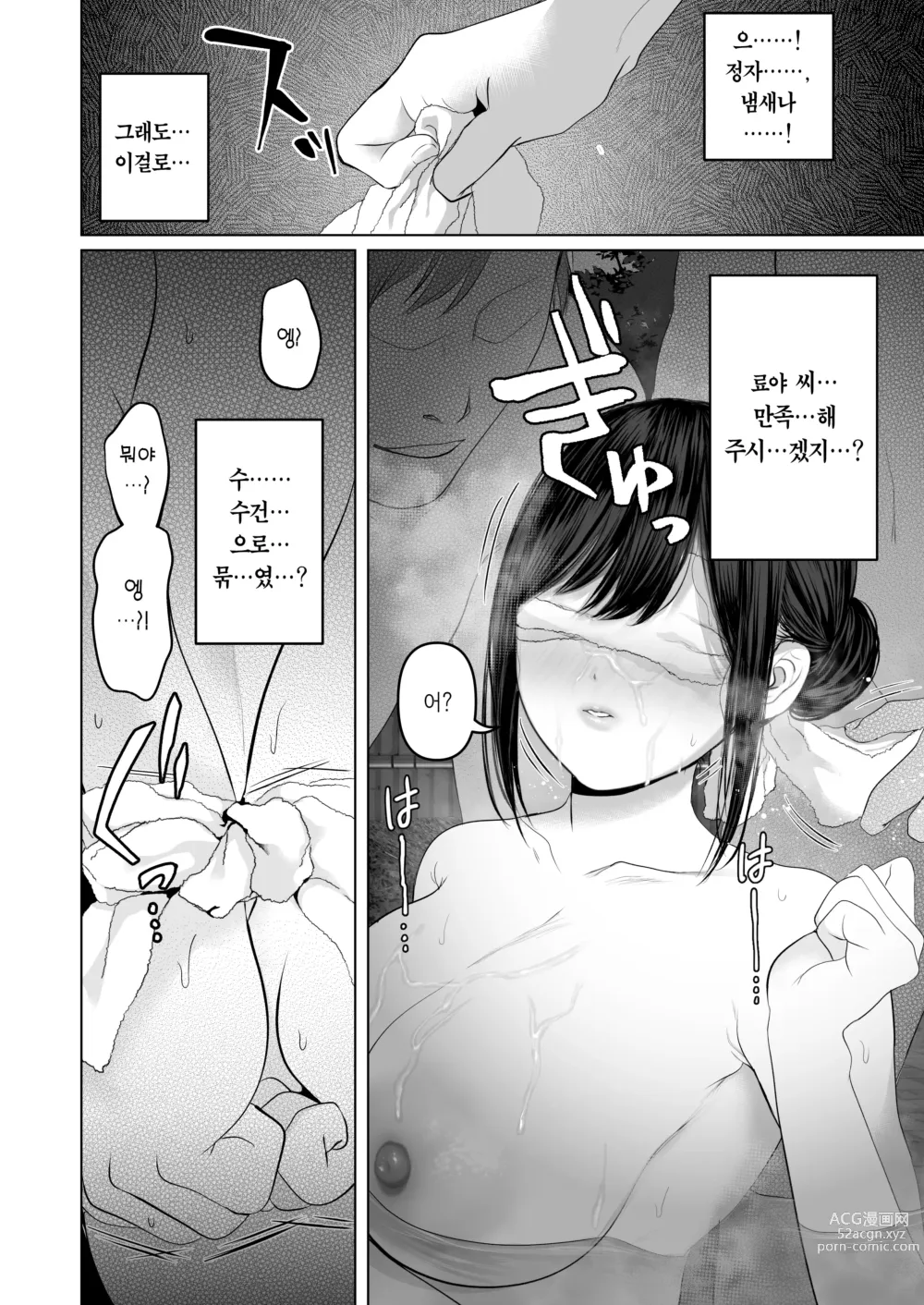 Page 33 of doujinshi 당신이 원한다면 5 ~치욕의 애널개발 온천여행~