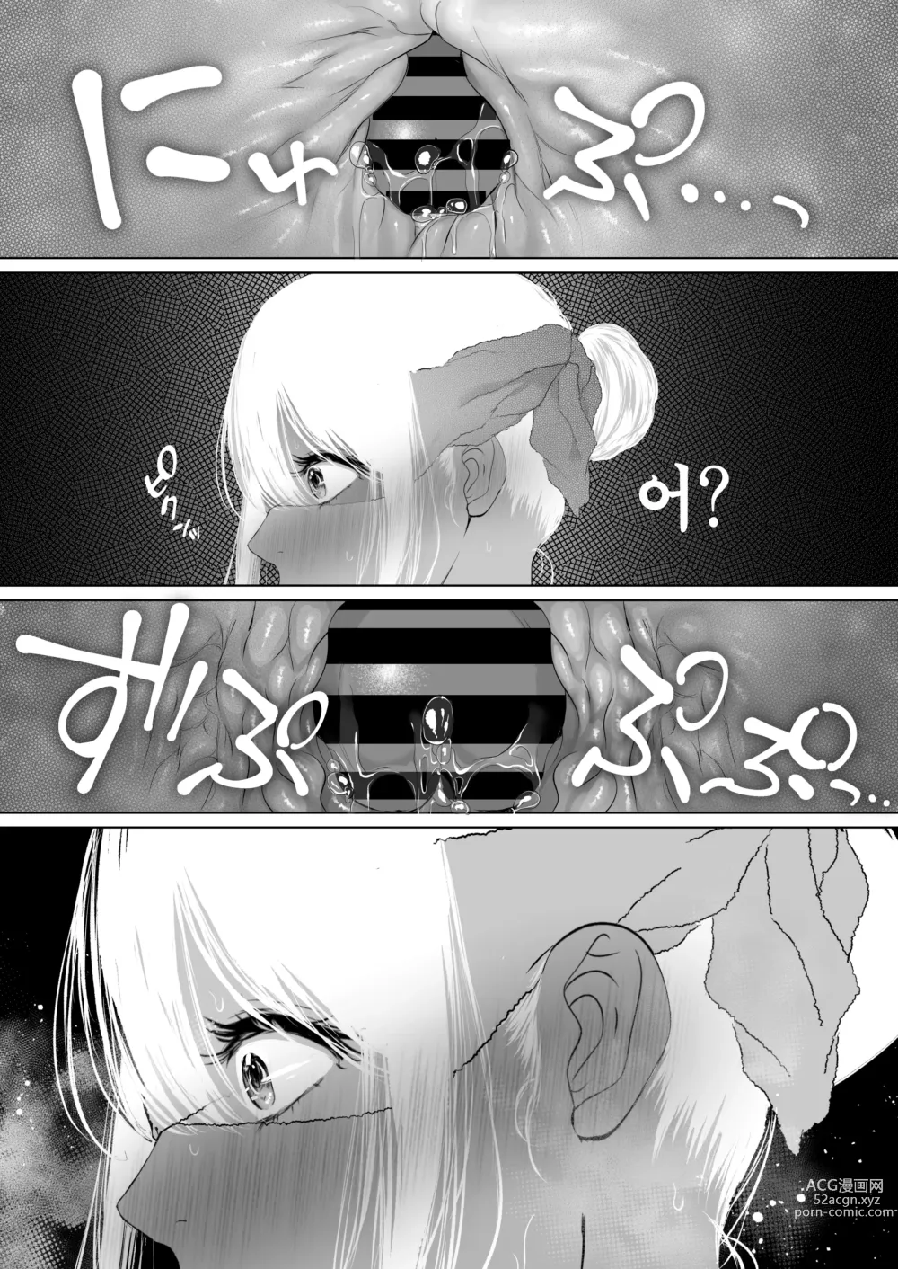 Page 36 of doujinshi 당신이 원한다면 5 ~치욕의 애널개발 온천여행~