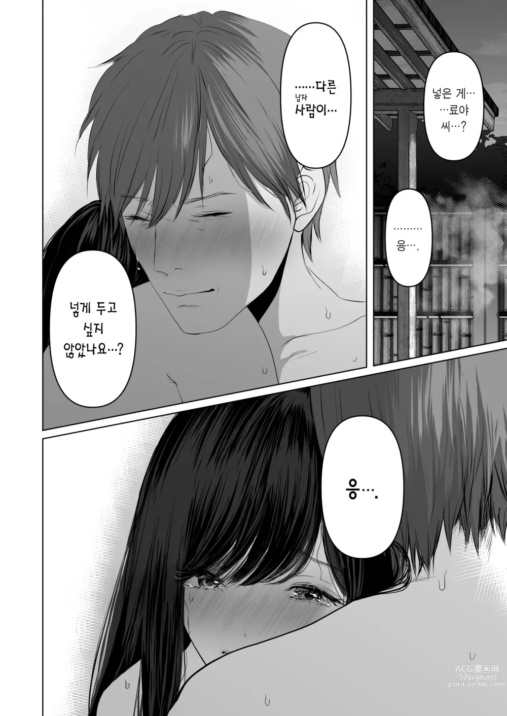 Page 47 of doujinshi 당신이 원한다면 5 ~치욕의 애널개발 온천여행~