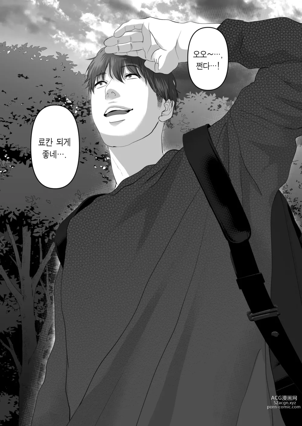 Page 50 of doujinshi 당신이 원한다면 5 ~치욕의 애널개발 온천여행~