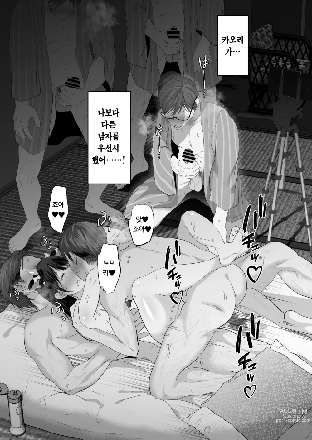 Page 75 of doujinshi 당신이 원한다면 5 ~치욕의 애널개발 온천여행~