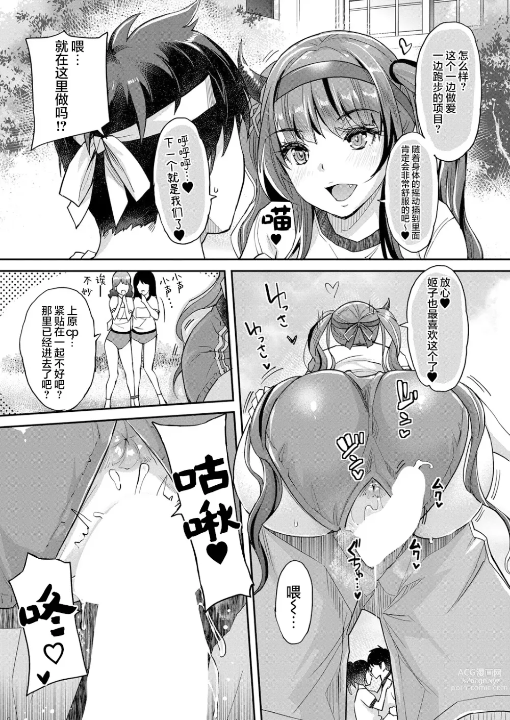 Page 14 of manga Aa Uruwashi no Imouto Maou-sama Ch. 5