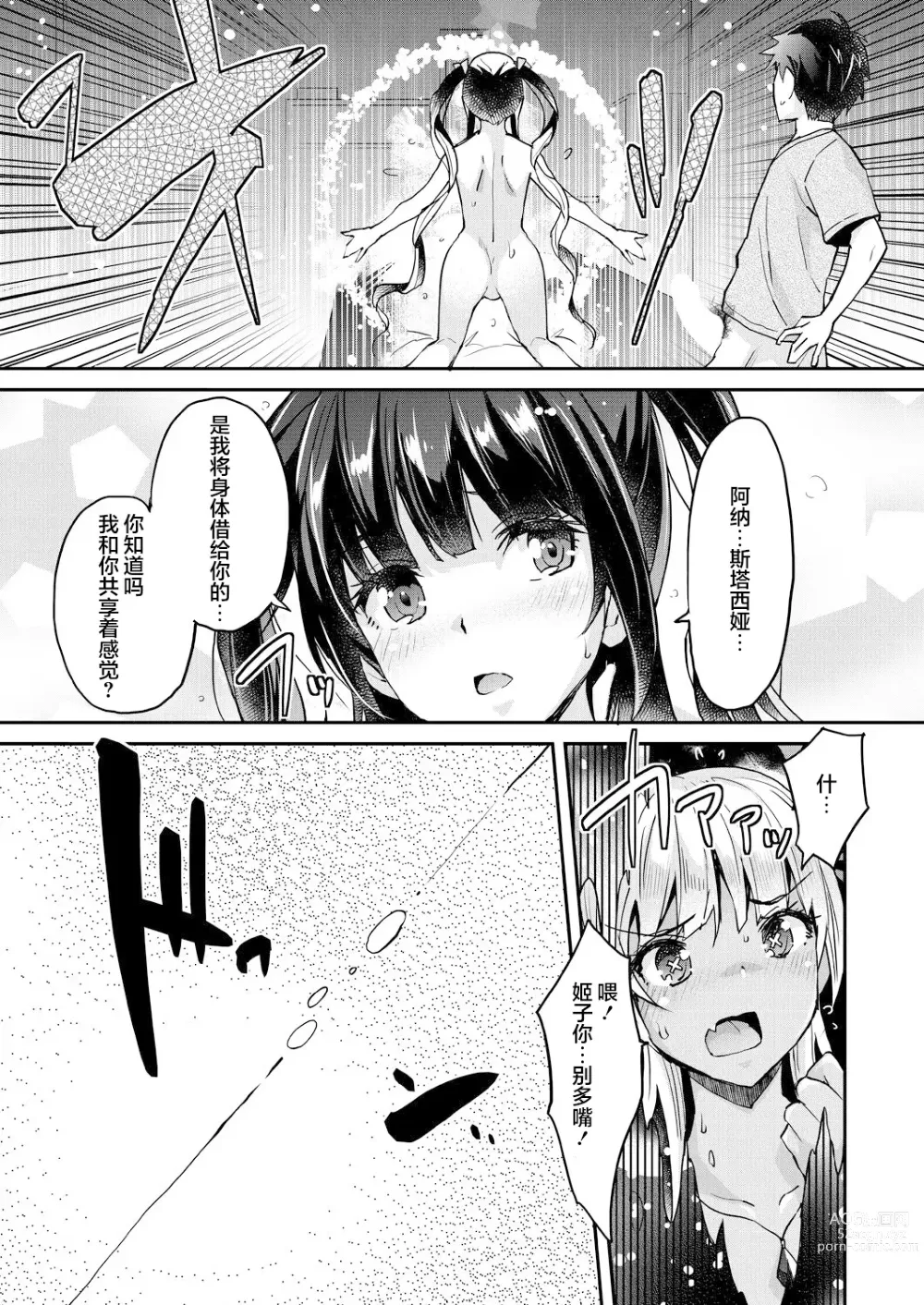 Page 27 of manga Aa Uruwashi no Imouto Maou-sama Ch. 6