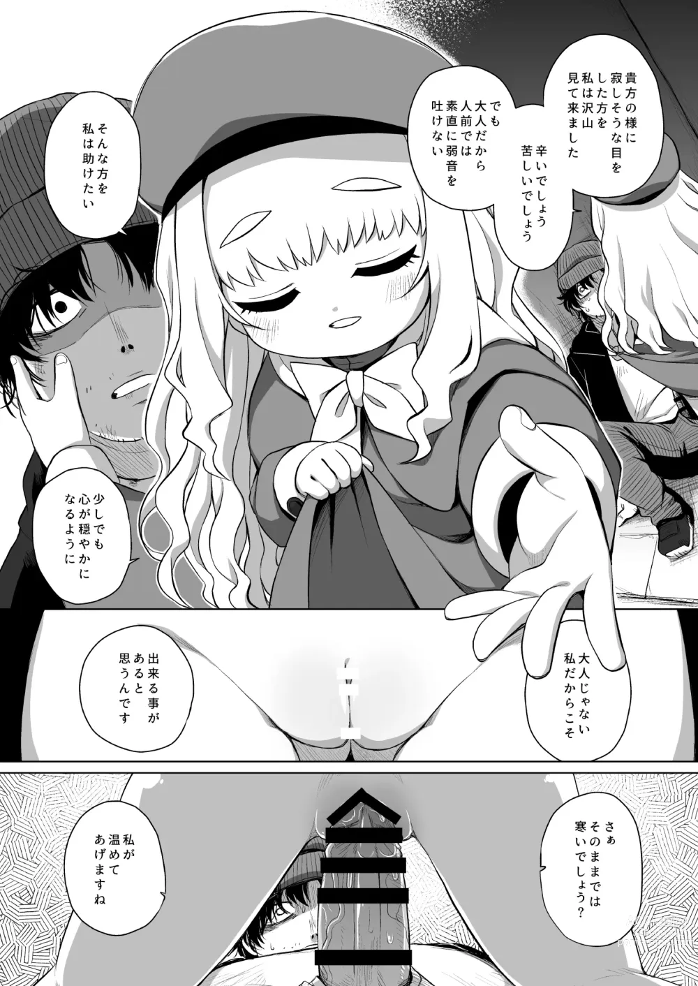 Page 15 of doujinshi Enji no Rinjin o Aiseyo