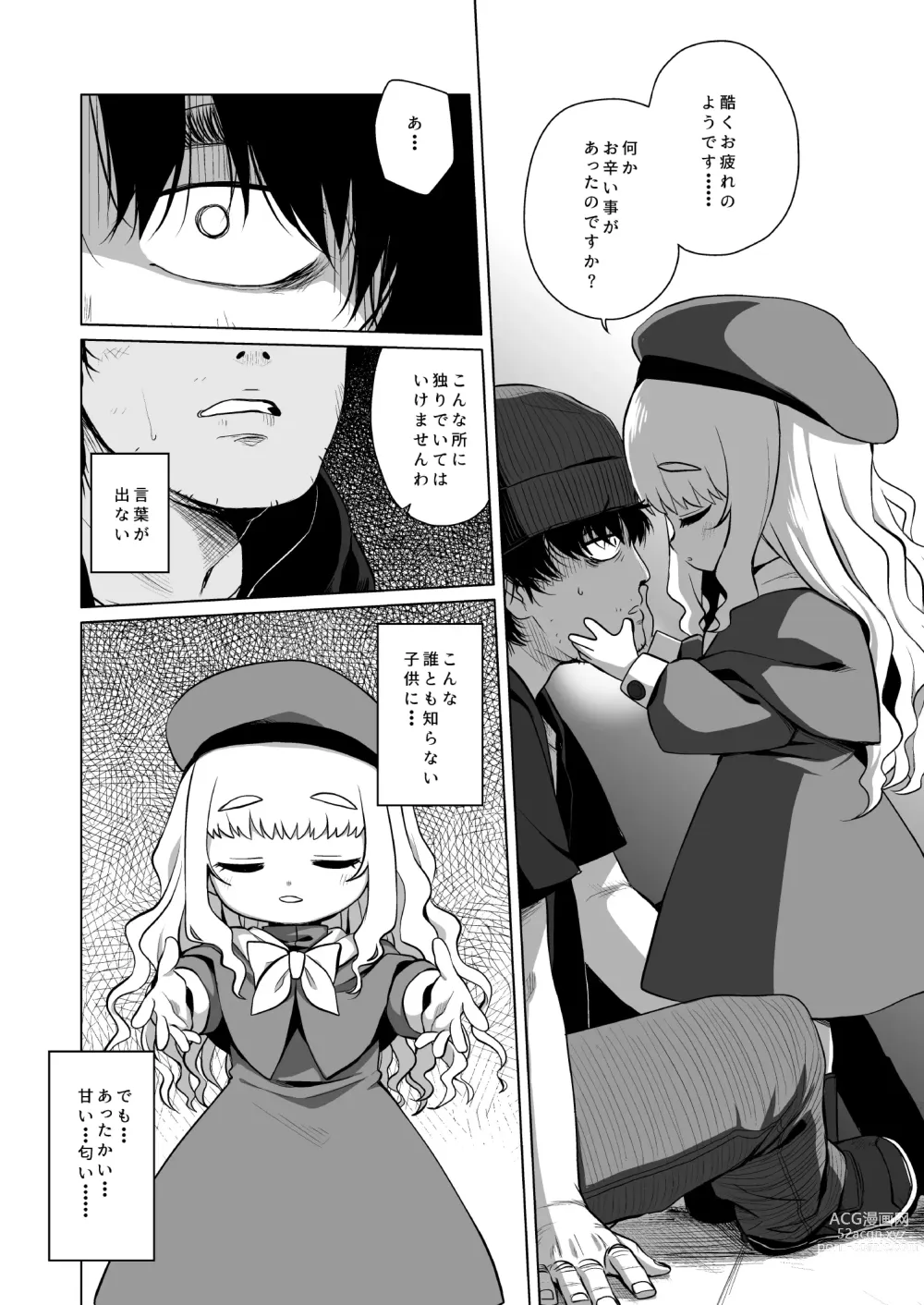 Page 7 of doujinshi Enji no Rinjin o Aiseyo