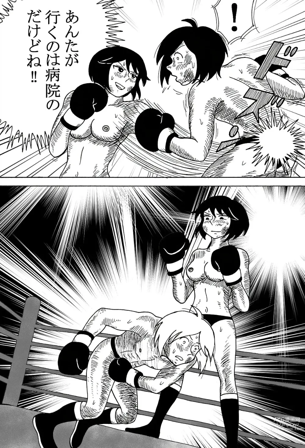 Page 6 of doujinshi Forowaa 600-ri Kinen ni