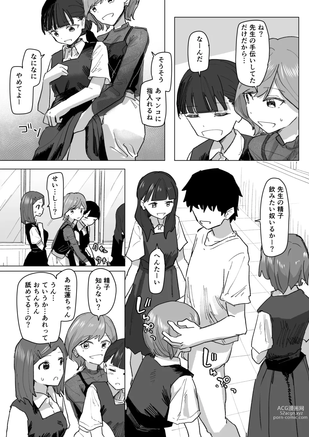 Page 12 of doujinshi Settei Henkou Appli 2