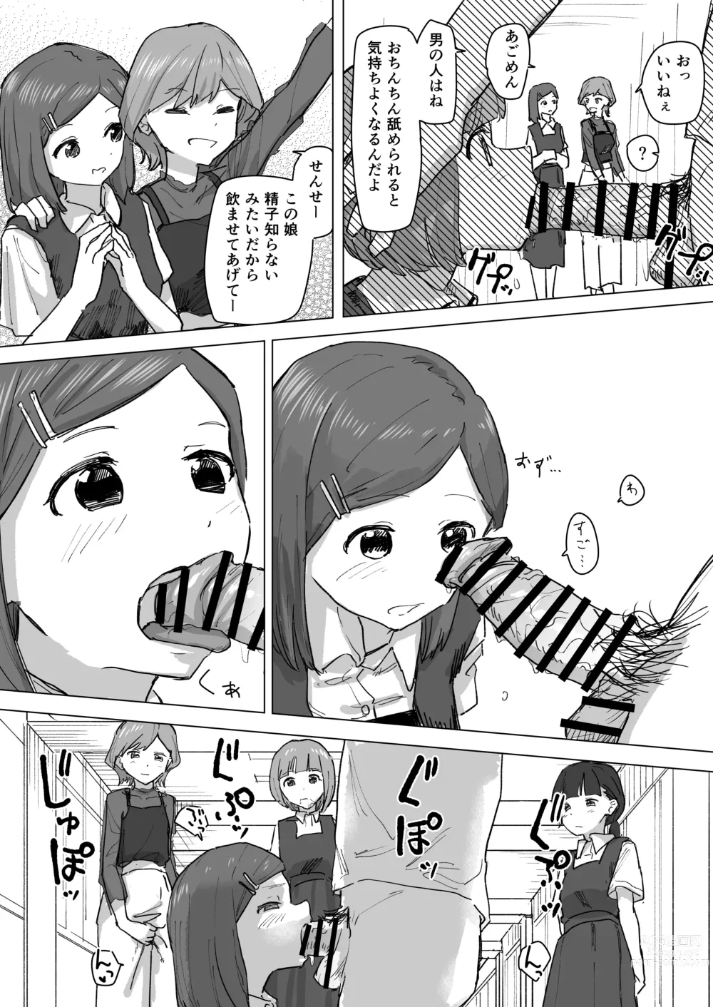 Page 13 of doujinshi Settei Henkou Appli 2