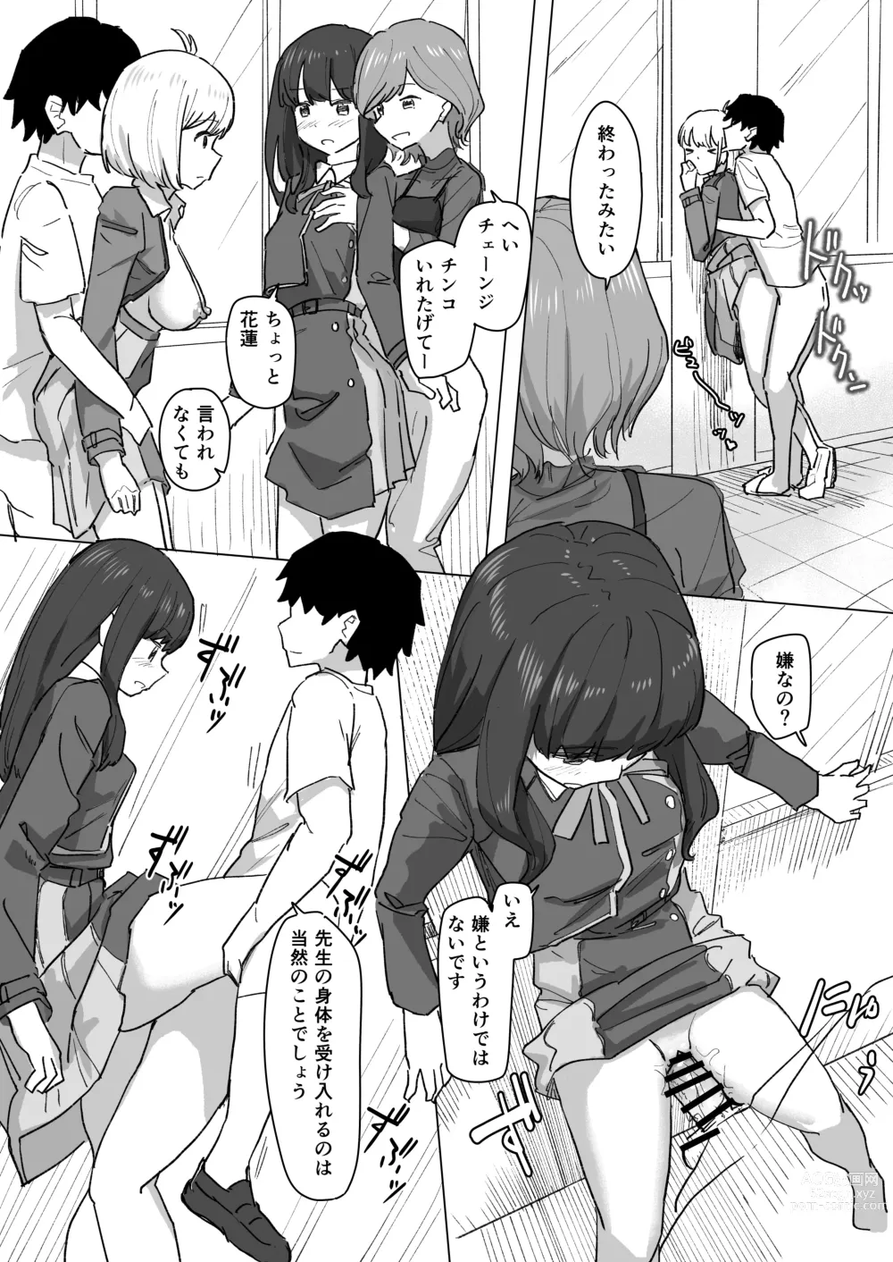 Page 21 of doujinshi Settei Henkou Appli 2