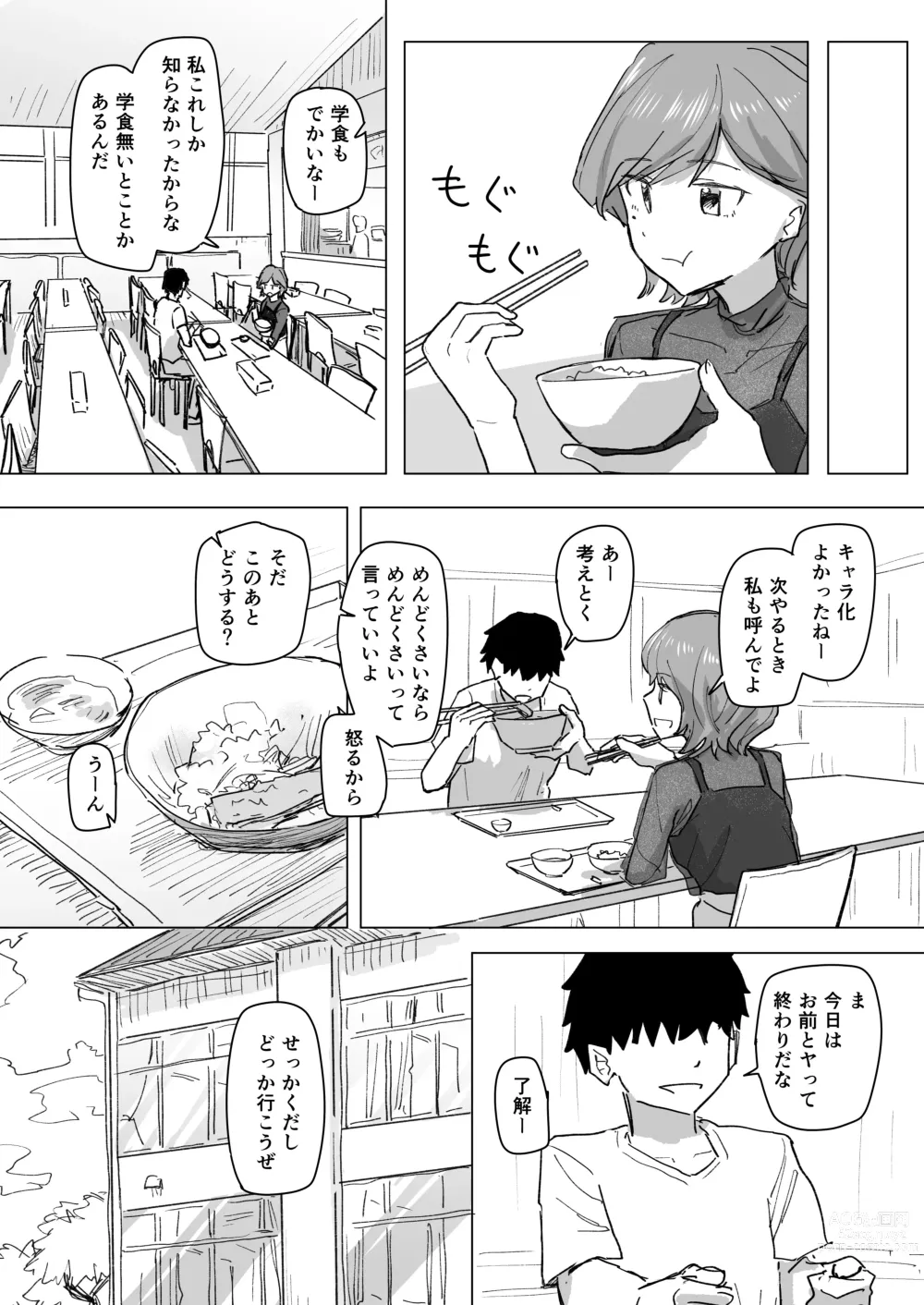 Page 24 of doujinshi Settei Henkou Appli 2