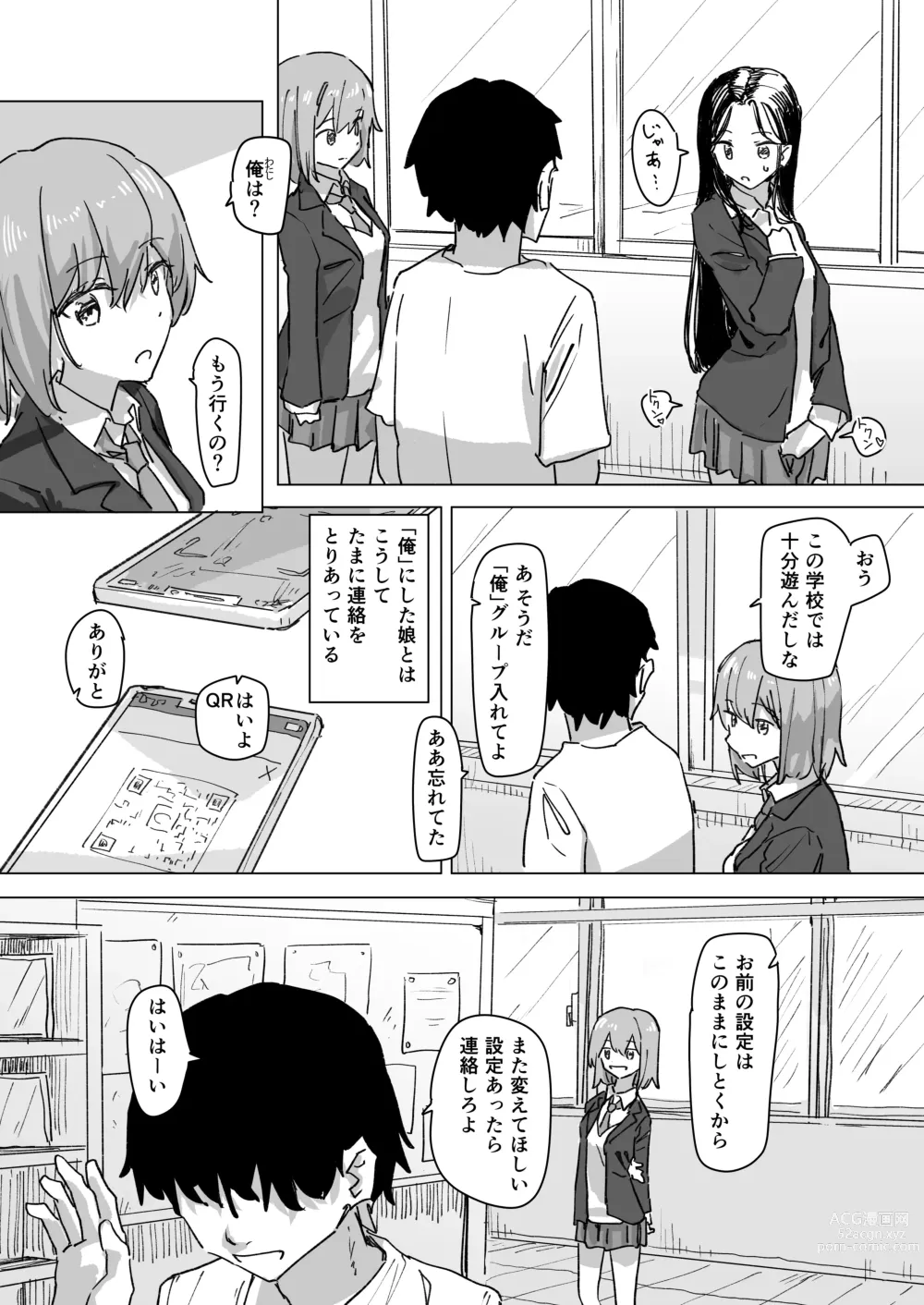 Page 6 of doujinshi Settei Henkou Appli 2