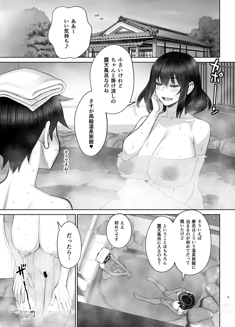 Page 4 of doujinshi Hajimete no Otomari Sex