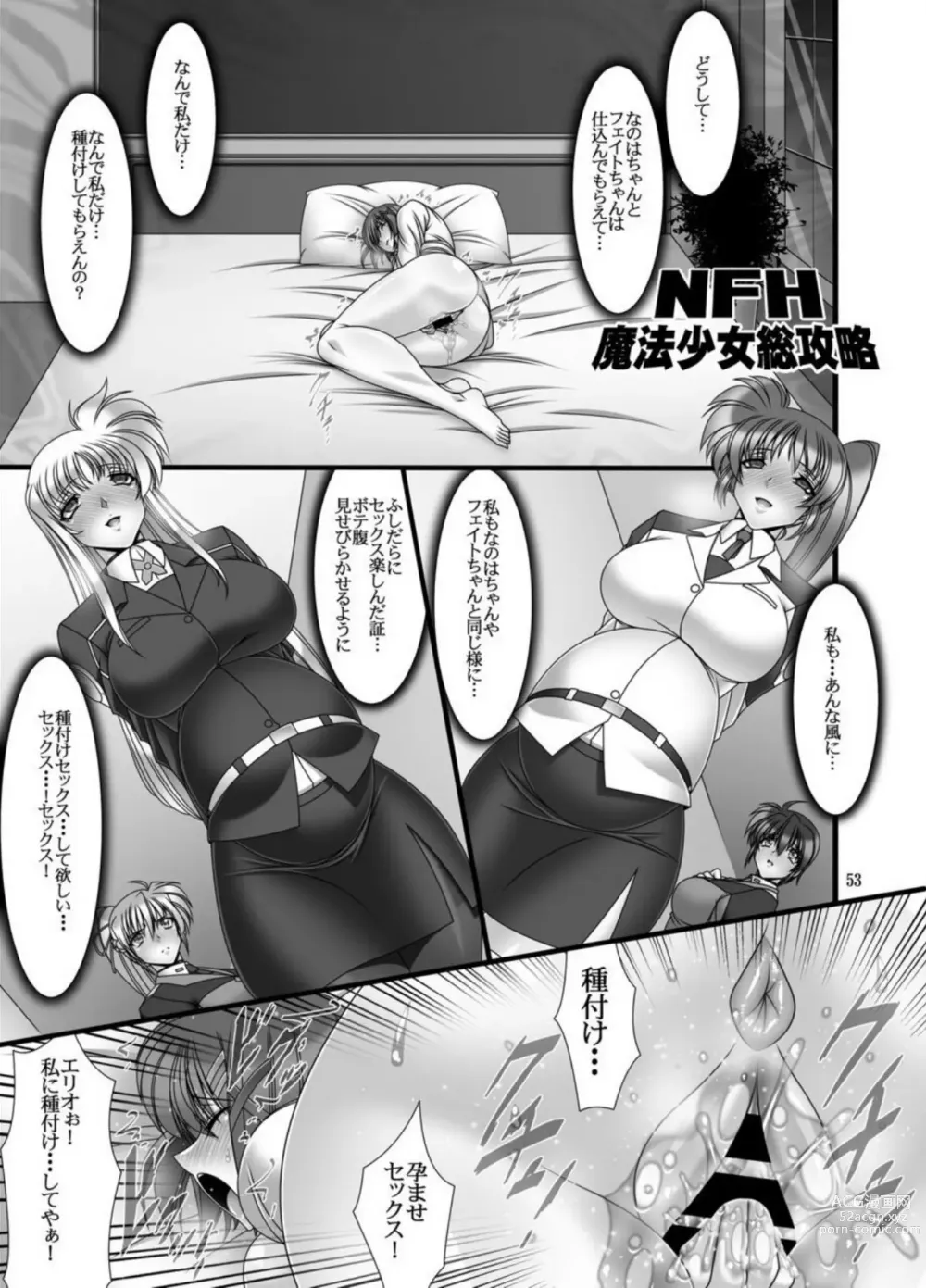 Page 2 of doujinshi DISTRICT N Vol. 2