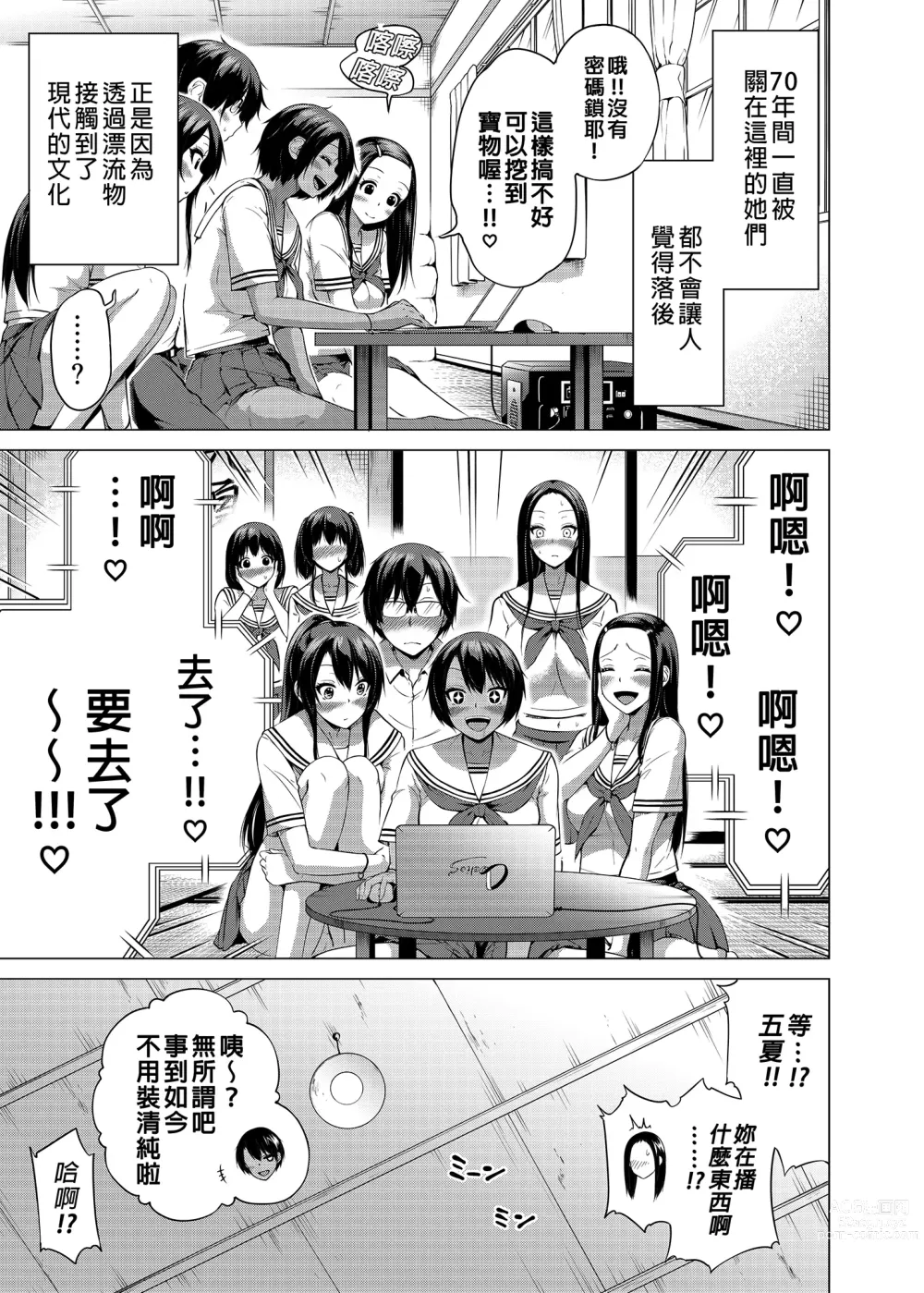 Page 4 of manga 七夏5