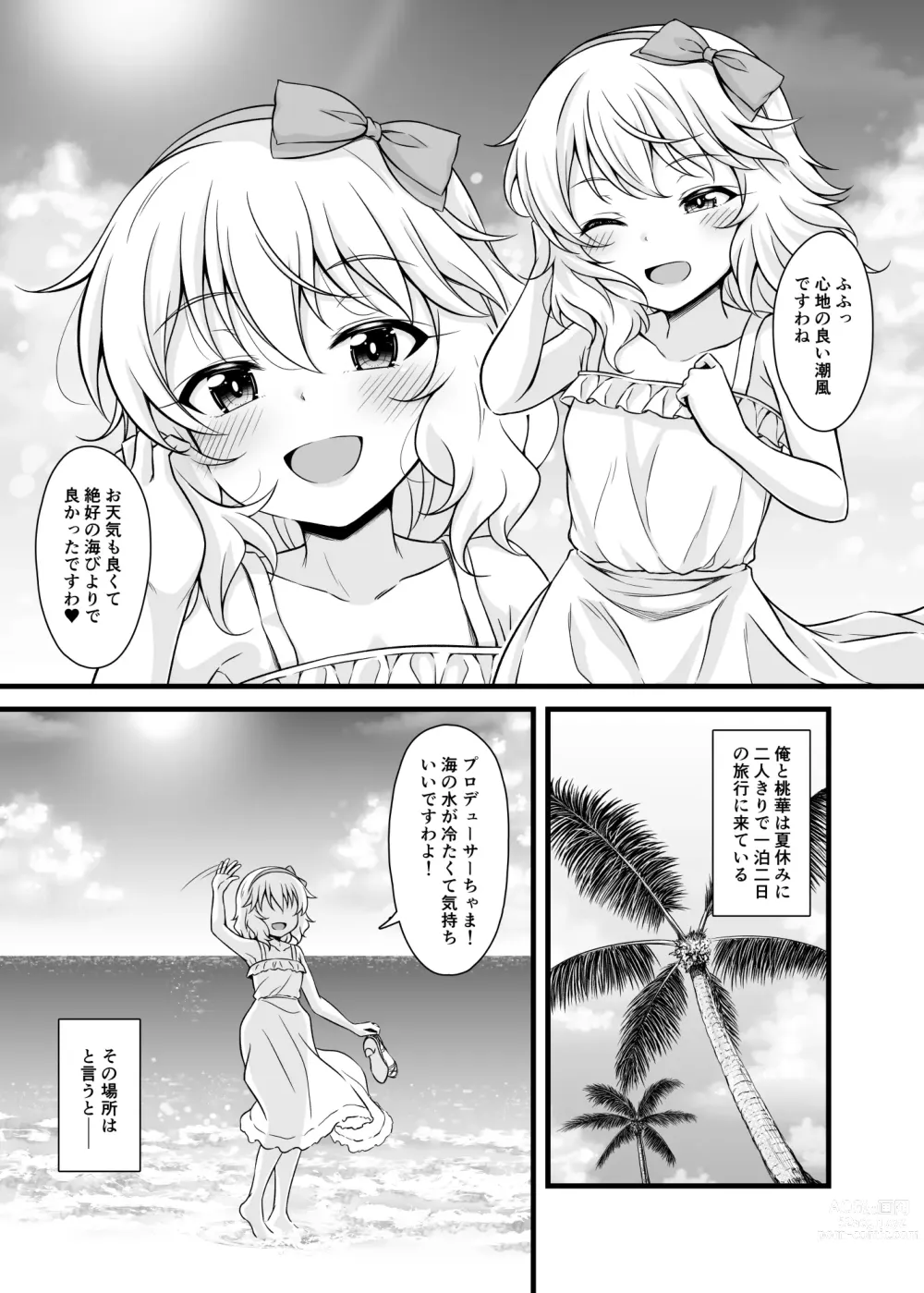 Page 2 of doujinshi Momoka to Futarikiri De Sugosu Ai No Private Island