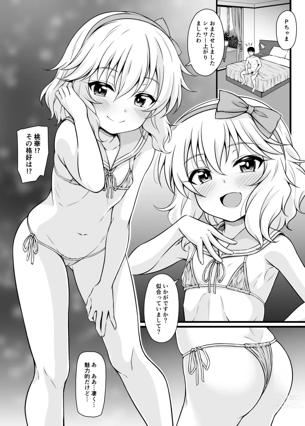 Page 11 of doujinshi Momoka to Futarikiri De Sugosu Ai No Private Island