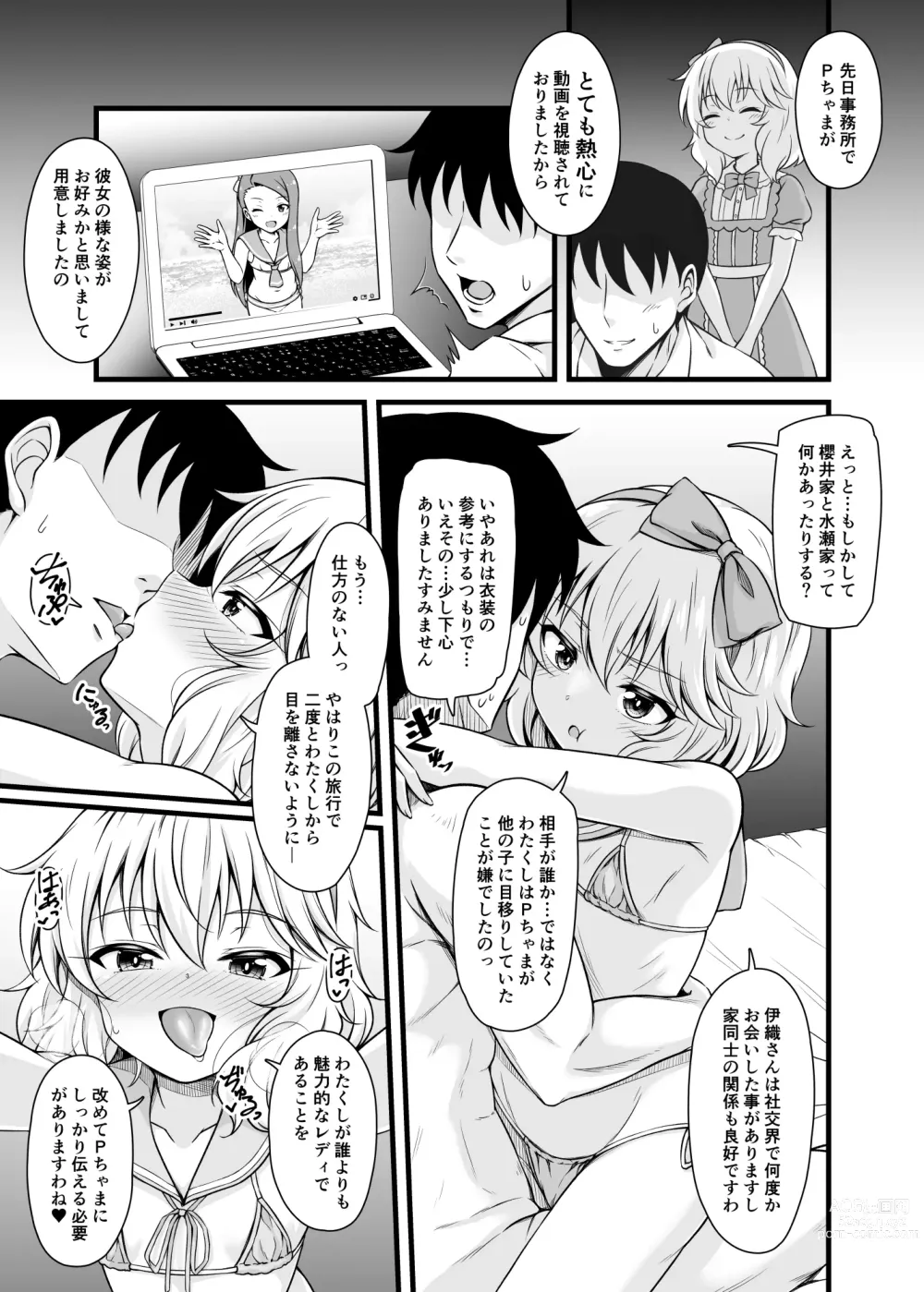 Page 12 of doujinshi Momoka to Futarikiri De Sugosu Ai No Private Island