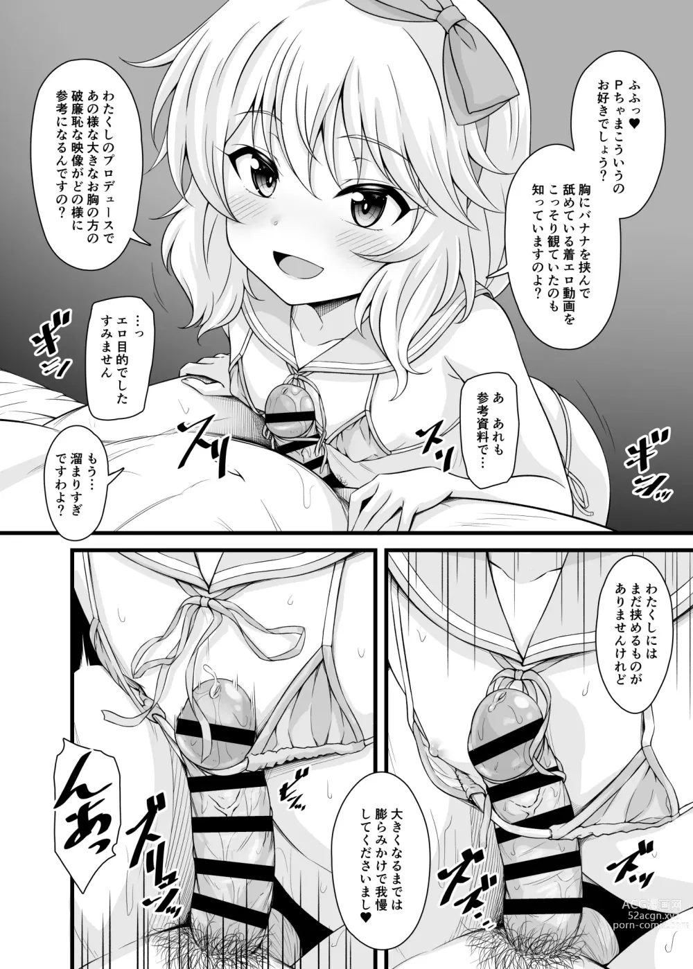 Page 13 of doujinshi Momoka to Futarikiri De Sugosu Ai No Private Island