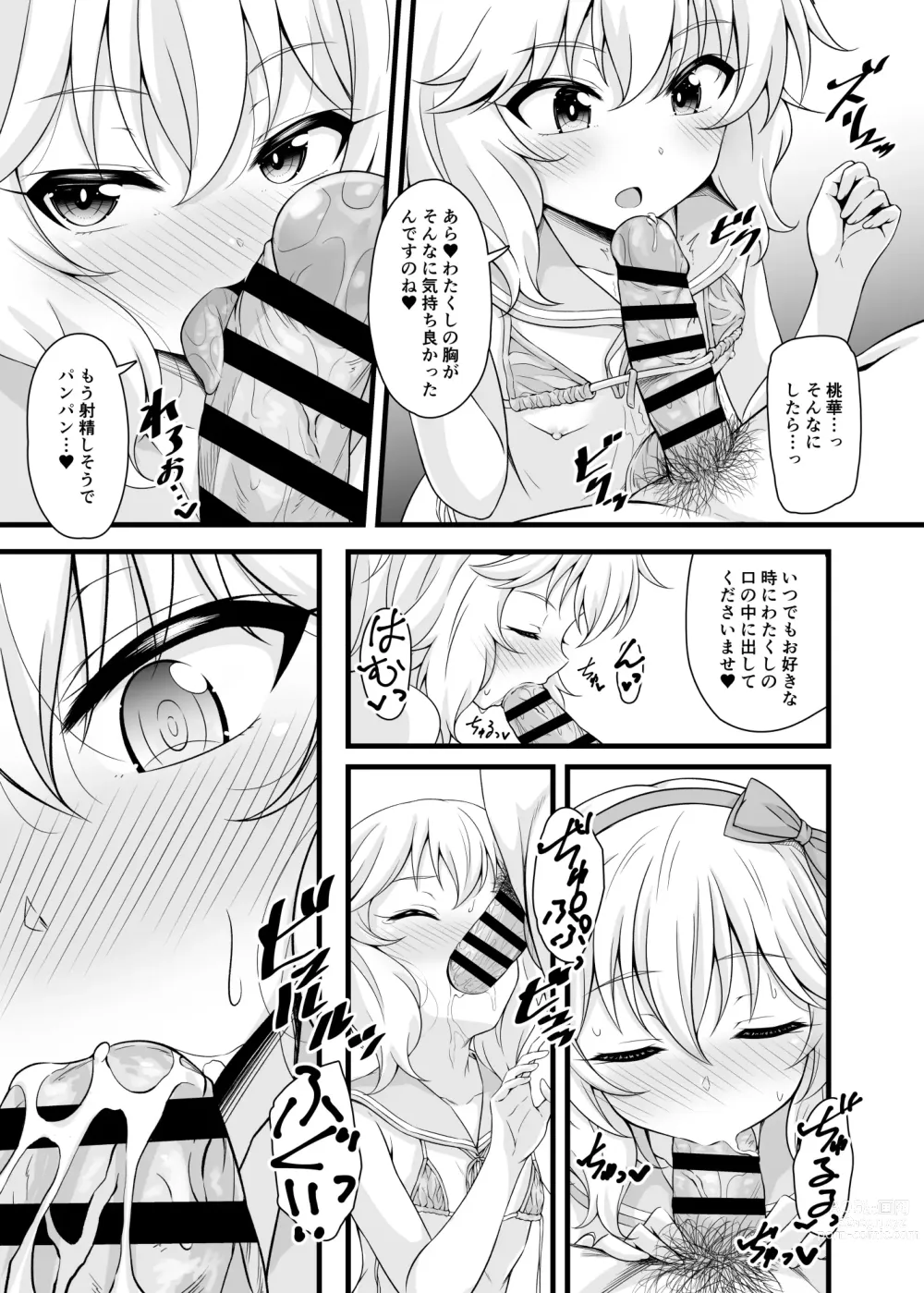 Page 14 of doujinshi Momoka to Futarikiri De Sugosu Ai No Private Island