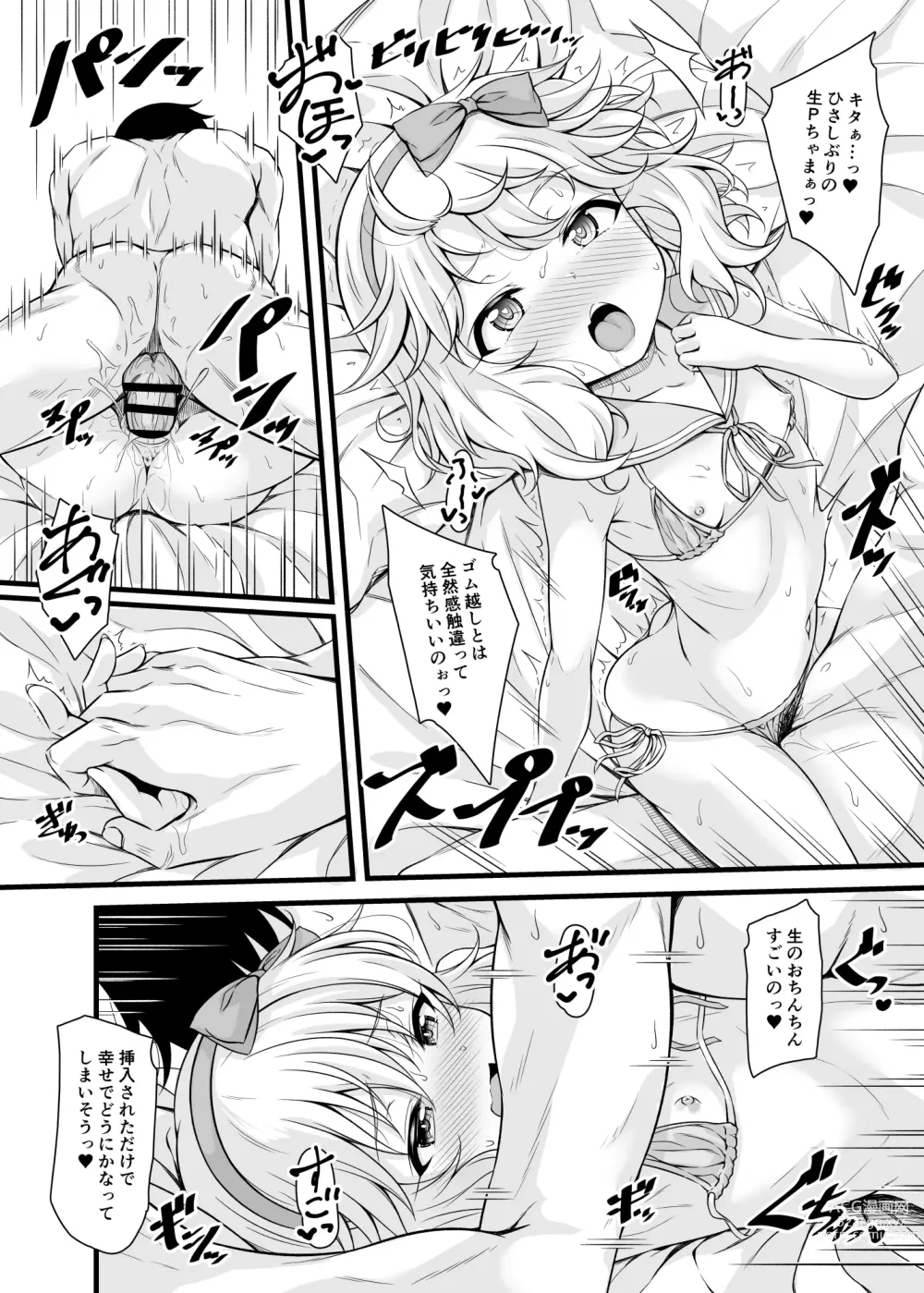 Page 17 of doujinshi Momoka to Futarikiri De Sugosu Ai No Private Island