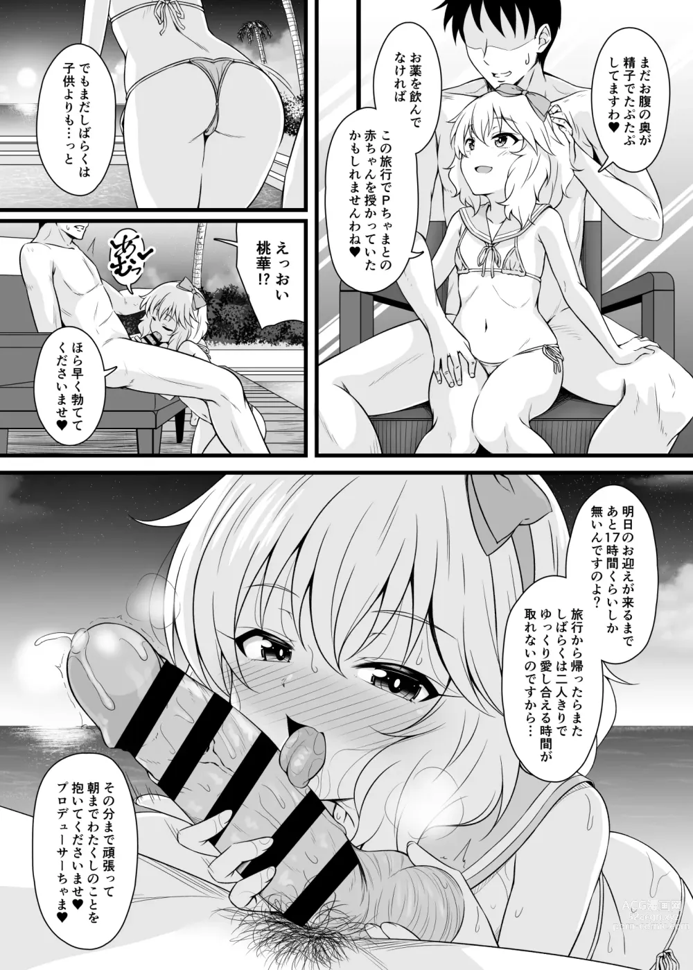 Page 21 of doujinshi Momoka to Futarikiri De Sugosu Ai No Private Island