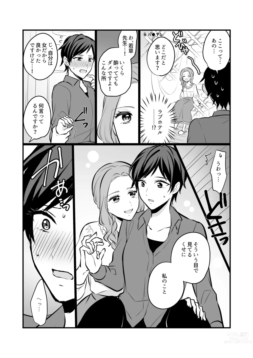 Page 14 of doujinshi Sousaku Yuri Matome Hon ⑥