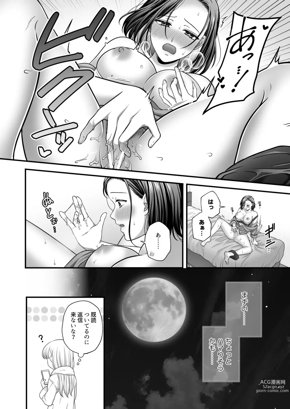 Page 14 of doujinshi Tougou-san mousou hitori ecchi hon