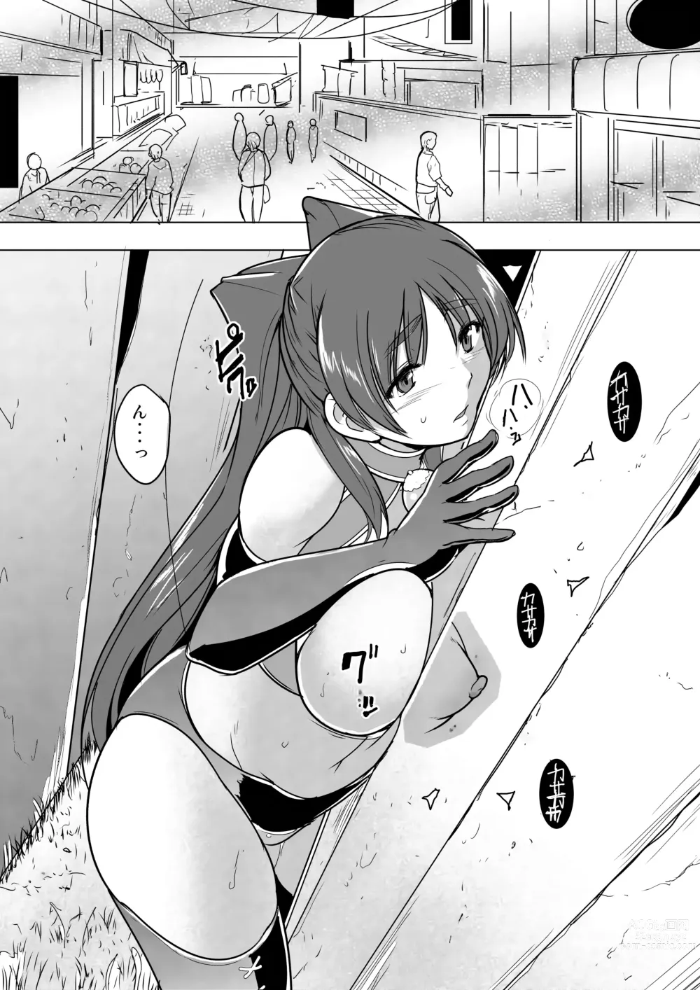 Page 5 of doujinshi 環蟲姦（街中）