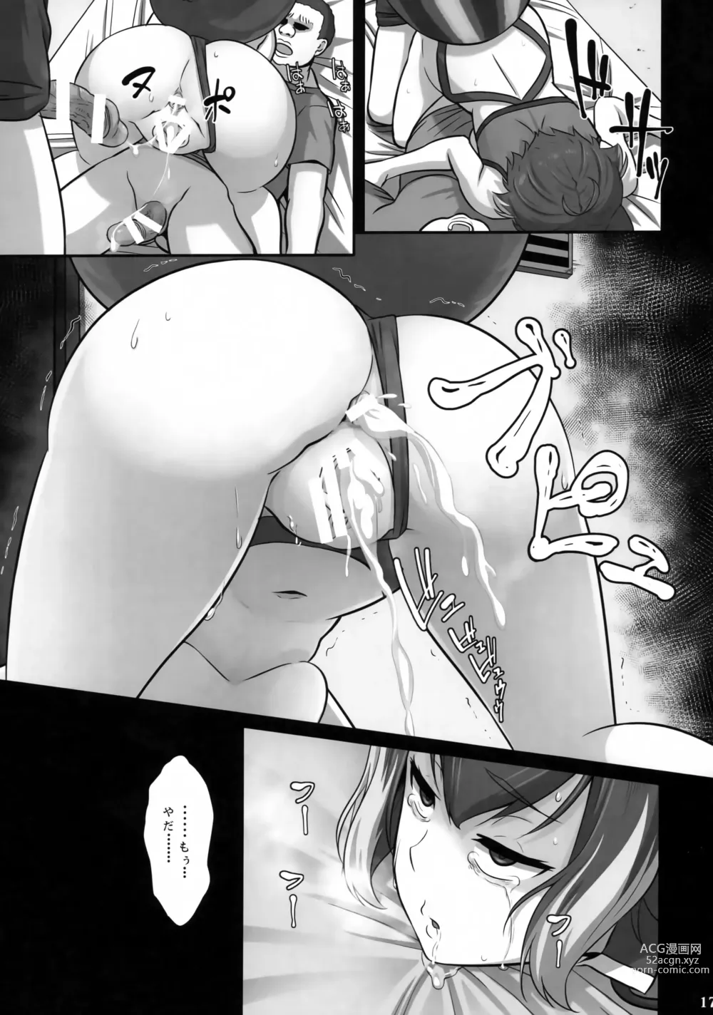 Page 16 of doujinshi Toraware no Risu-kei Ajinshu