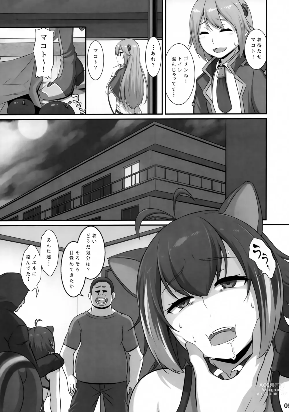 Page 4 of doujinshi Toraware no Risu-kei Ajinshu