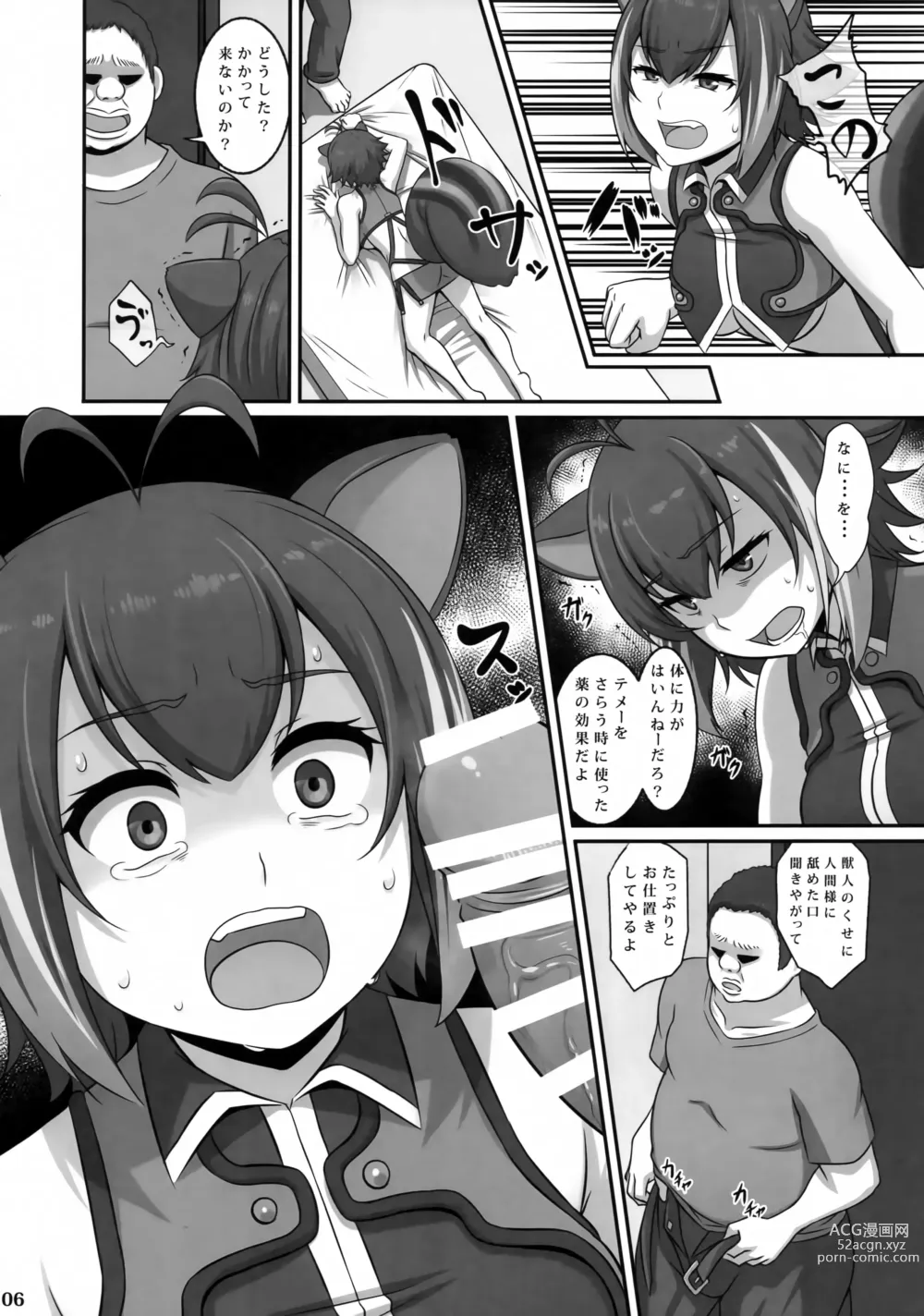 Page 5 of doujinshi Toraware no Risu-kei Ajinshu