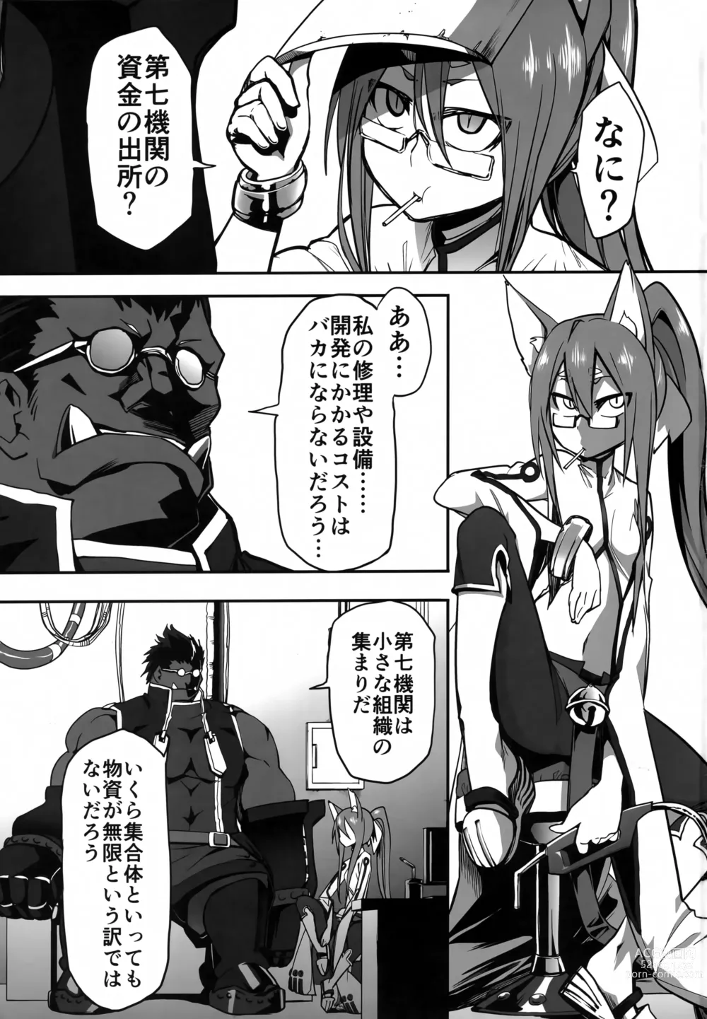 Page 2 of doujinshi Dai Nana Kikan no Yami