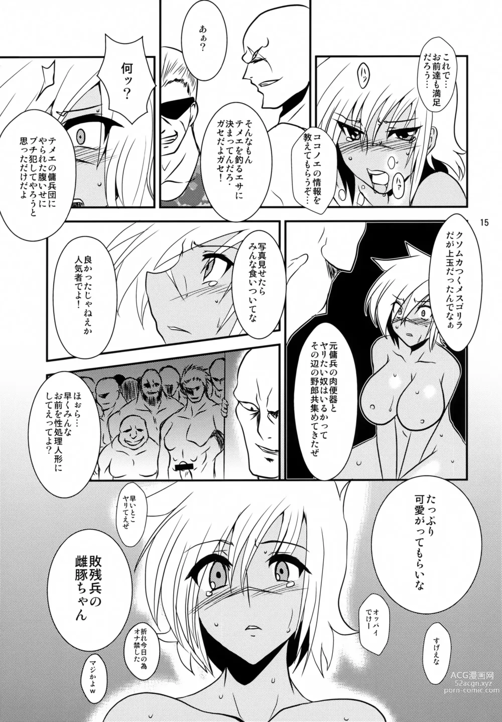 Page 14 of doujinshi B.B.Dan