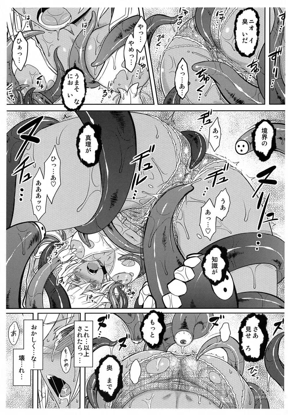 Page 11 of doujinshi Bullet-san o Ijimetai.