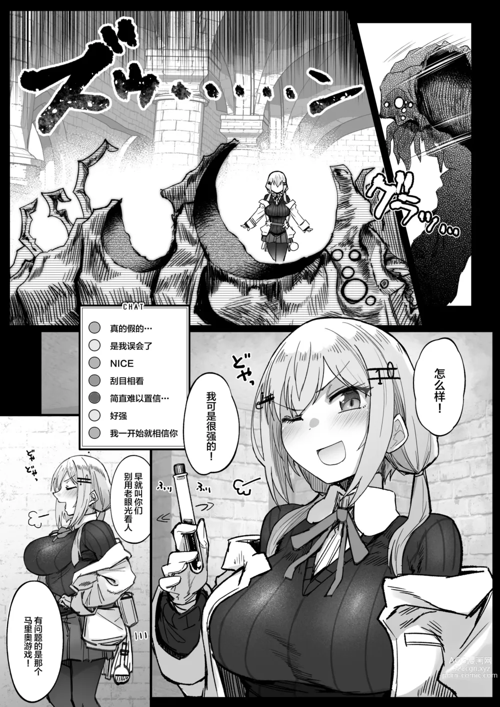 Page 7 of doujinshi Niji Ero Trap Dungeon Bu 3