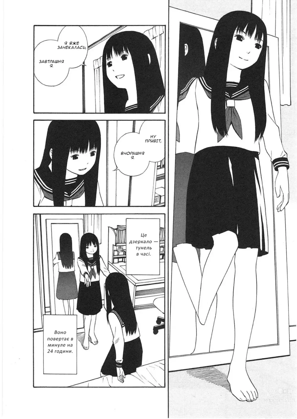 Page 4 of doujinshi Ashita no atashi - завтрашня я