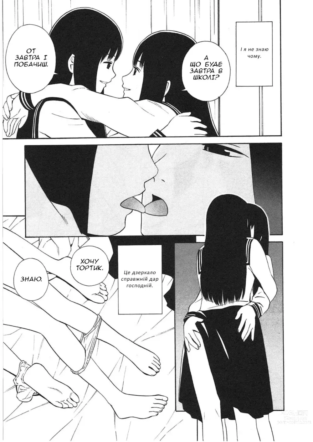 Page 5 of doujinshi Ashita no atashi - завтрашня я