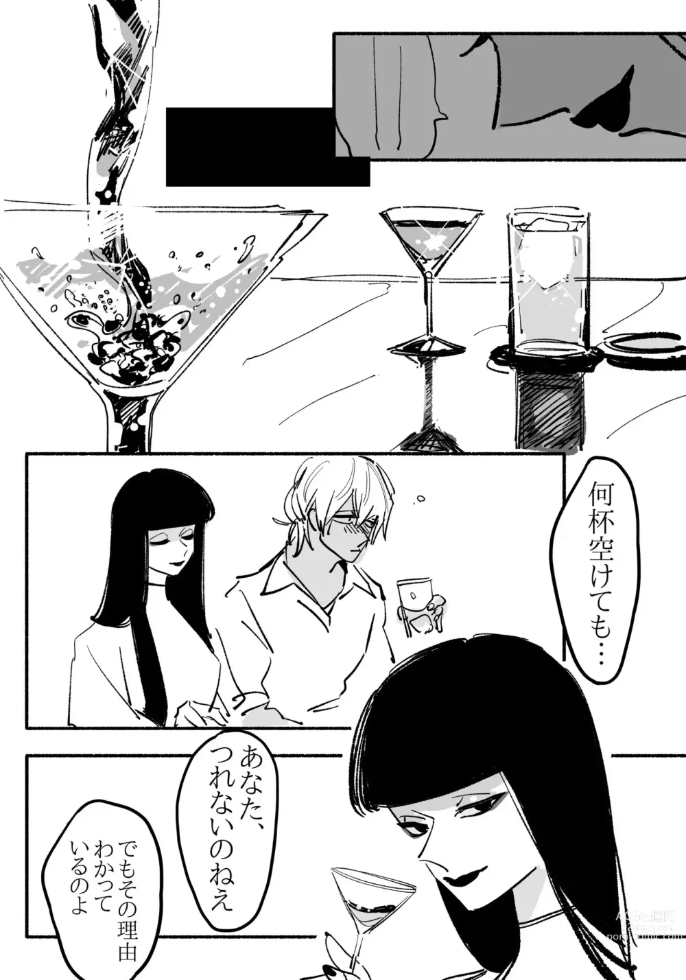 Page 2 of doujinshi Youjo ni Ippai Kuwasa reru Hanashi