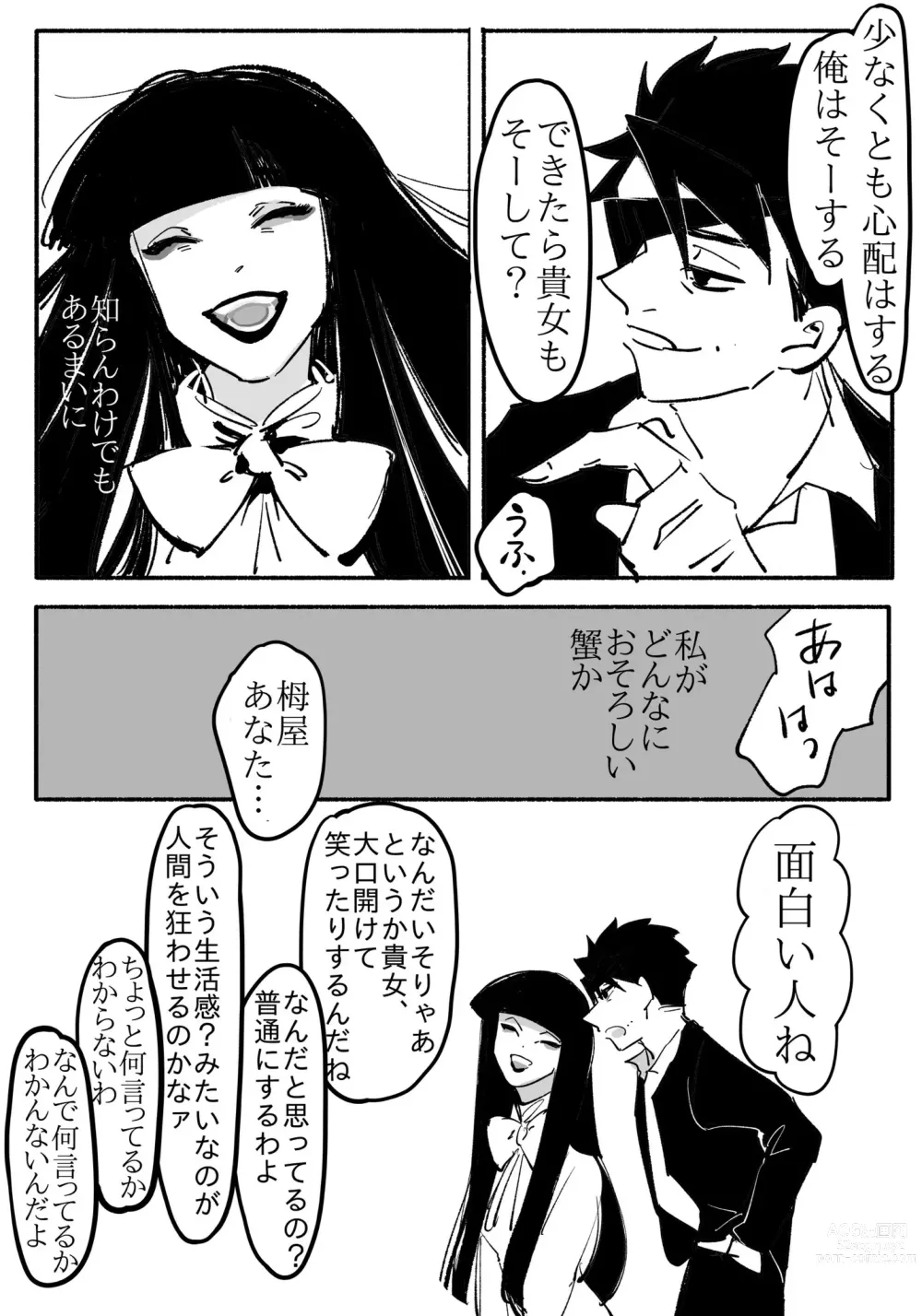 Page 23 of doujinshi Youjo ni Ippai Kuwasa reru Hanashi