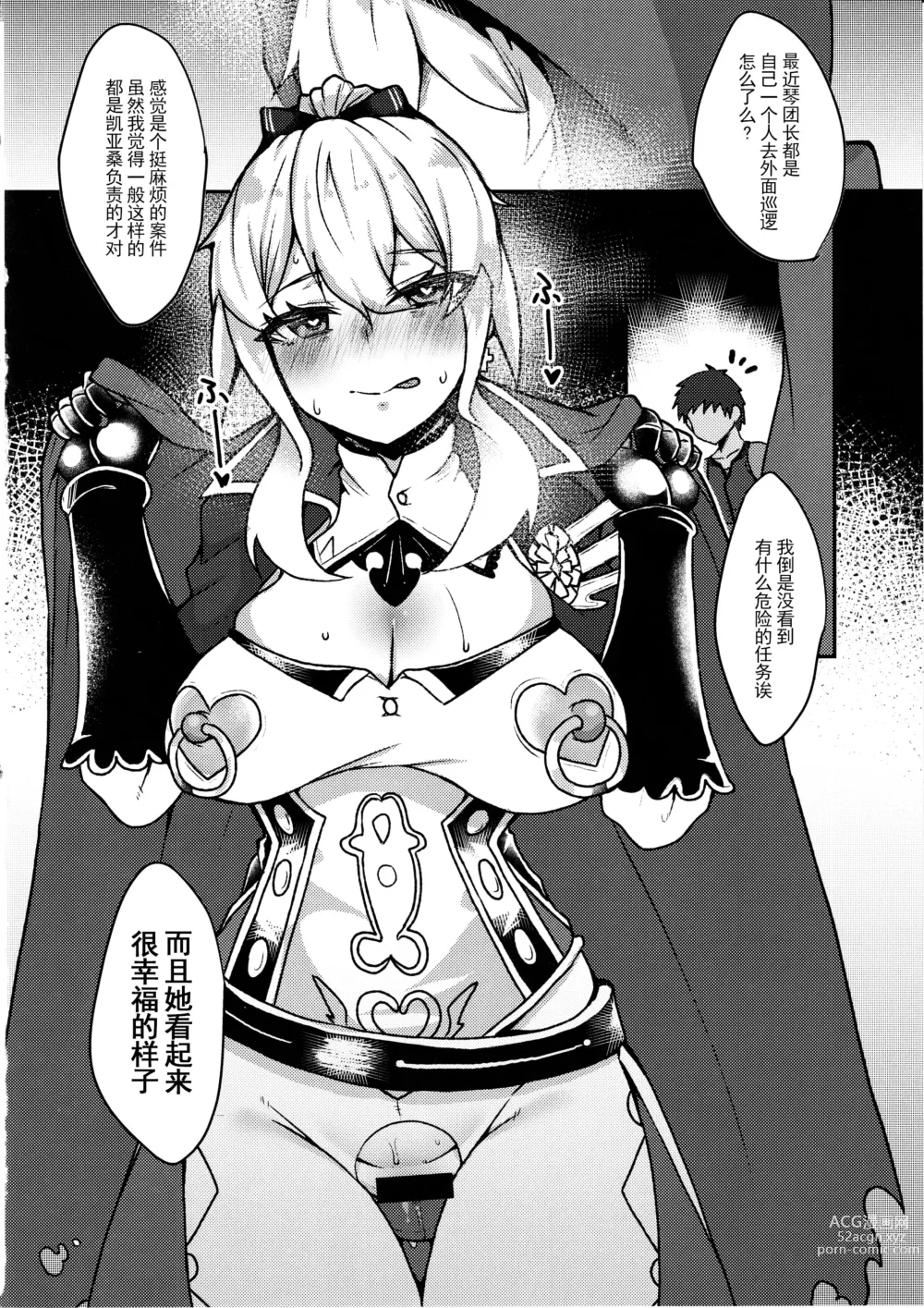 Page 28 of doujinshi Ochiru Tanpopo