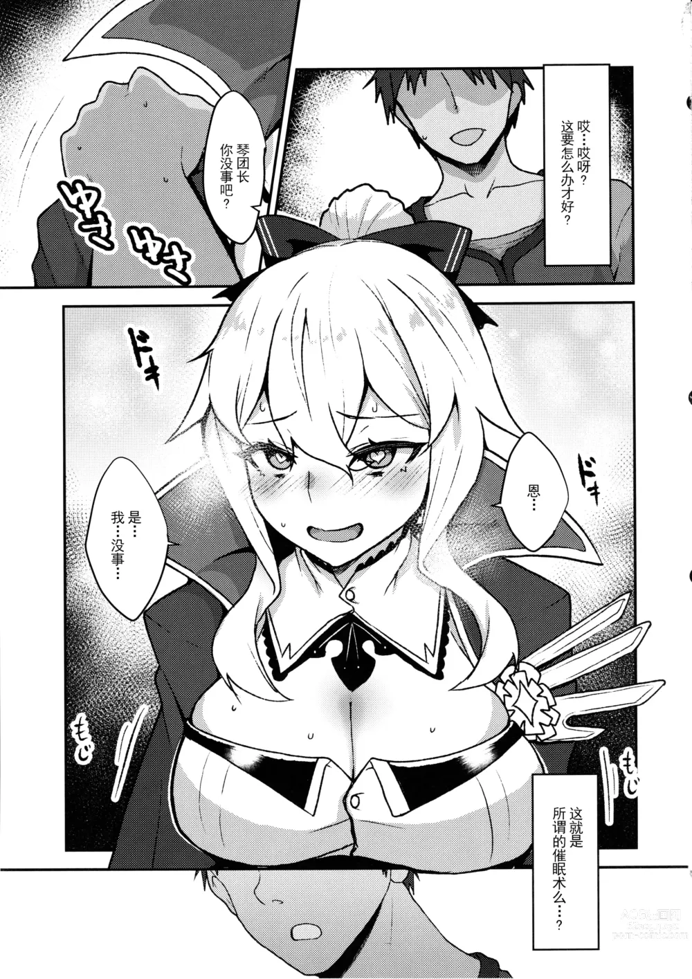 Page 5 of doujinshi Ochiru Tanpopo