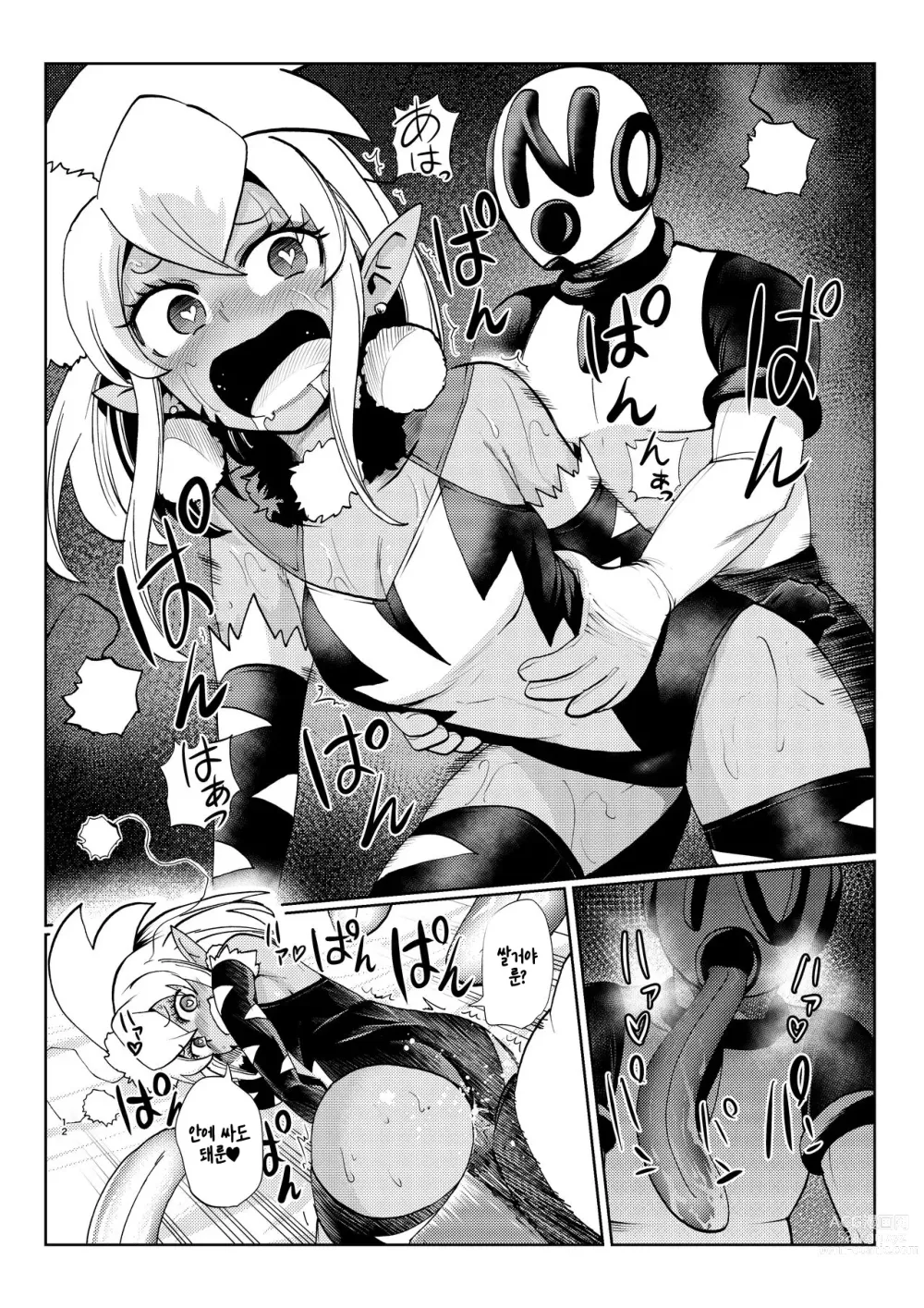 Page 12 of doujinshi Milwarn no Nottorei Seikatsu 2 - MILLWARN NOTRAIDER SEX ACTIVITY