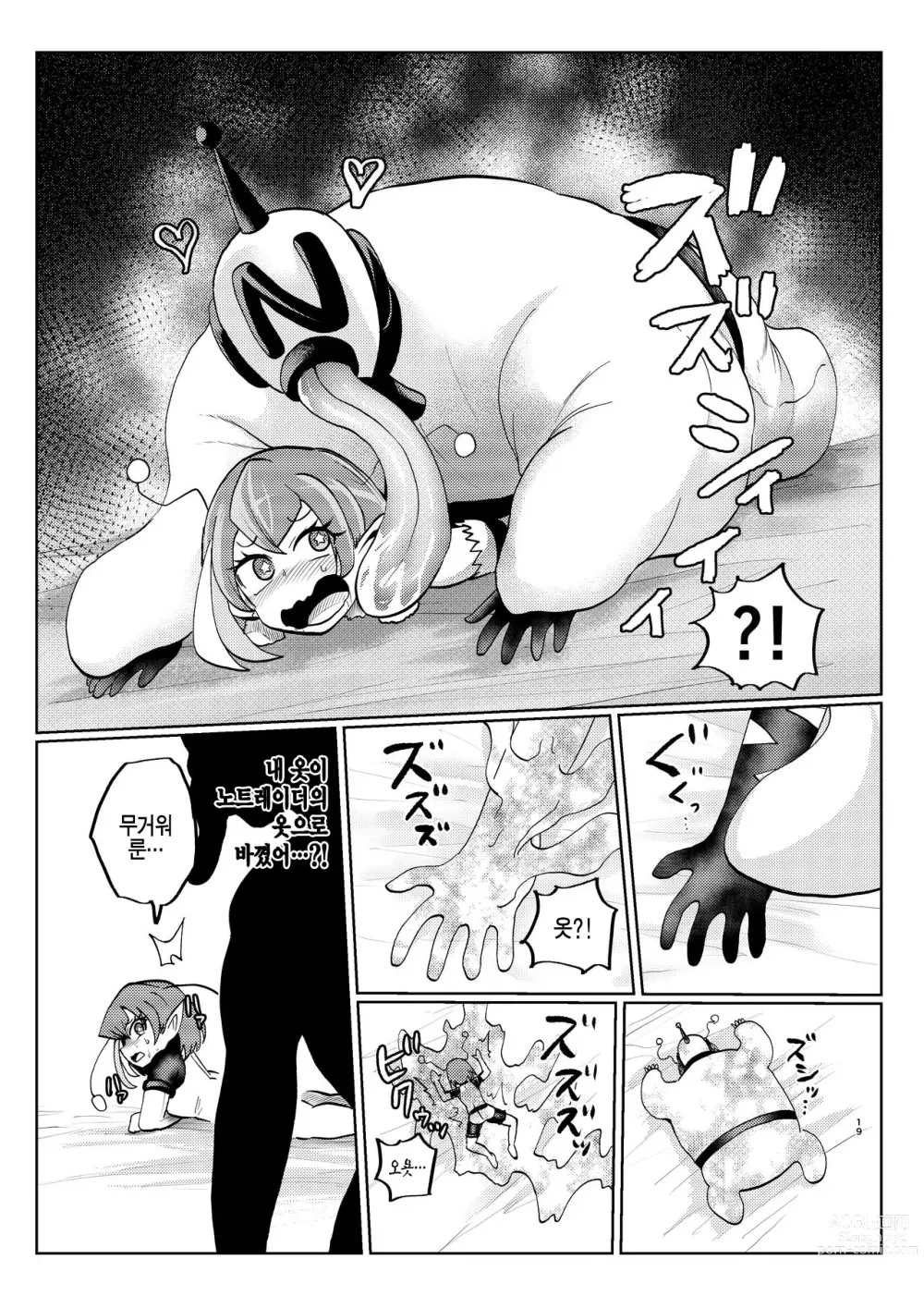 Page 19 of doujinshi Milwarn no Nottorei Seikatsu 2 - MILLWARN NOTRAIDER SEX ACTIVITY