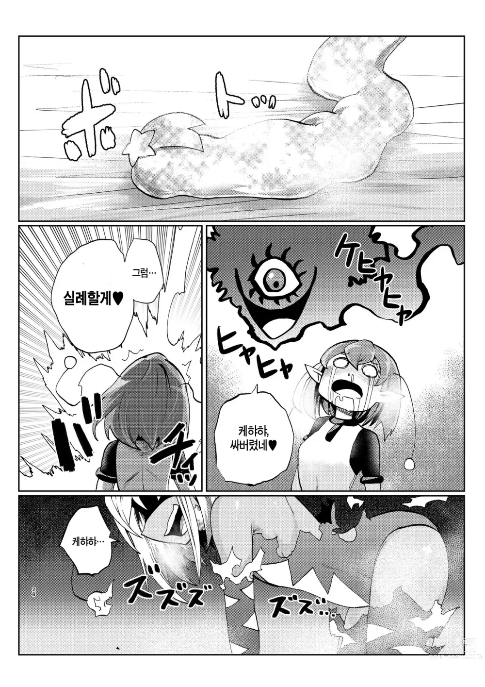 Page 28 of doujinshi Milwarn no Nottorei Seikatsu 2 - MILLWARN NOTRAIDER SEX ACTIVITY