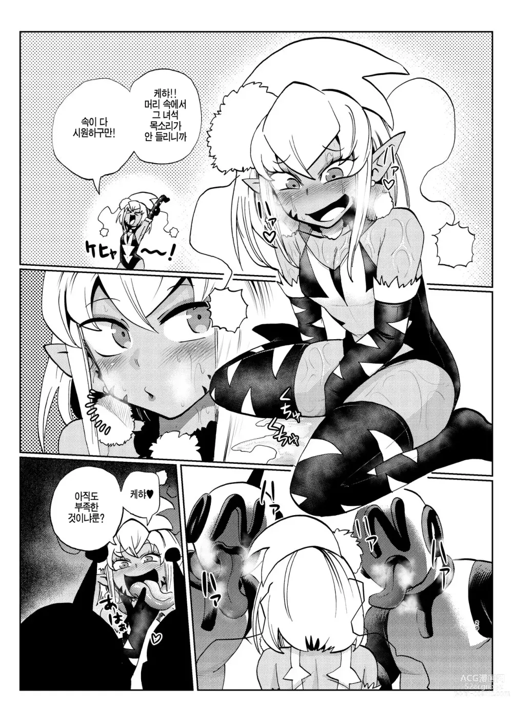 Page 29 of doujinshi Milwarn no Nottorei Seikatsu 2 - MILLWARN NOTRAIDER SEX ACTIVITY