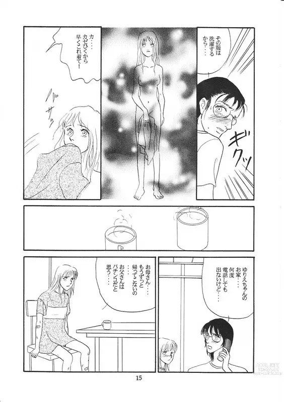 Page 14 of doujinshi Aoi Mio Tabeta