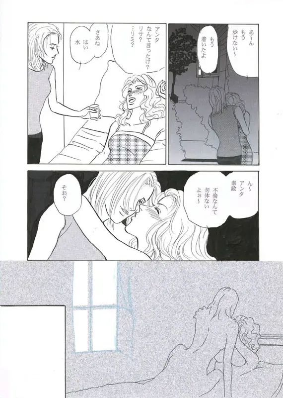 Page 6 of doujinshi Lie 〜 Rai 〜