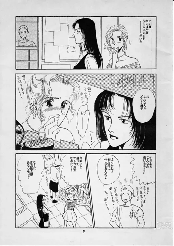 Page 2 of doujinshi Furenzu