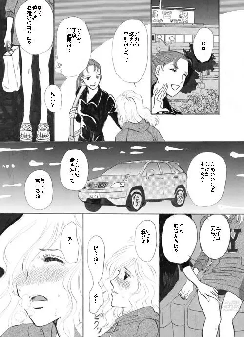 Page 2 of doujinshi Kaki o Kai ni…