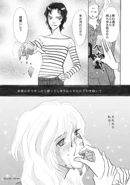 Page 7 of doujinshi Kaki o Kai ni…